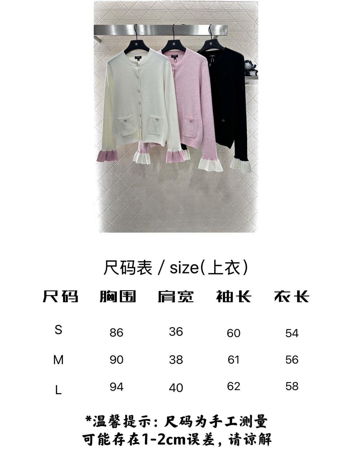 CHANEL WOOL CARDIGAN STYLE 271