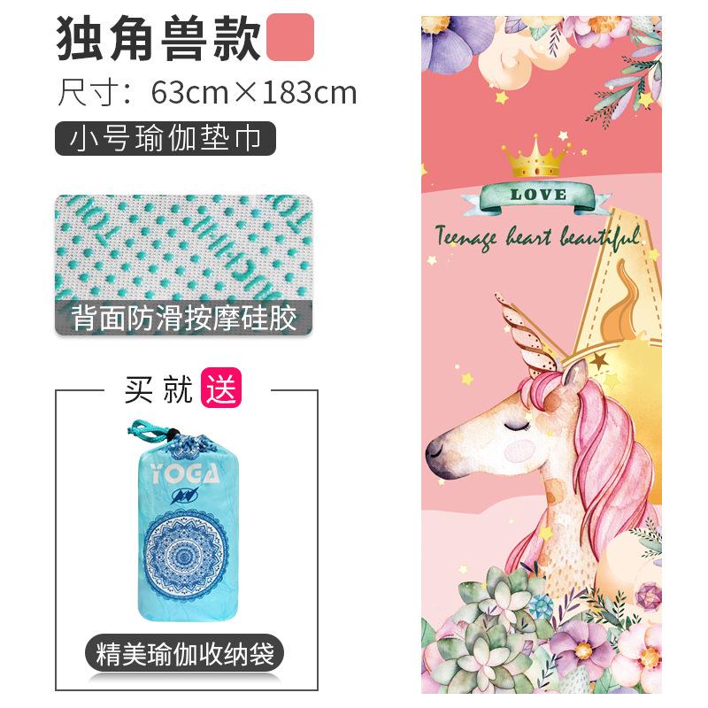 Sports Fitness Yoga Mat Spread Towel Silicone Anti-Slip Printing Pad Portable Folding Widened Spread Towel Easy Take