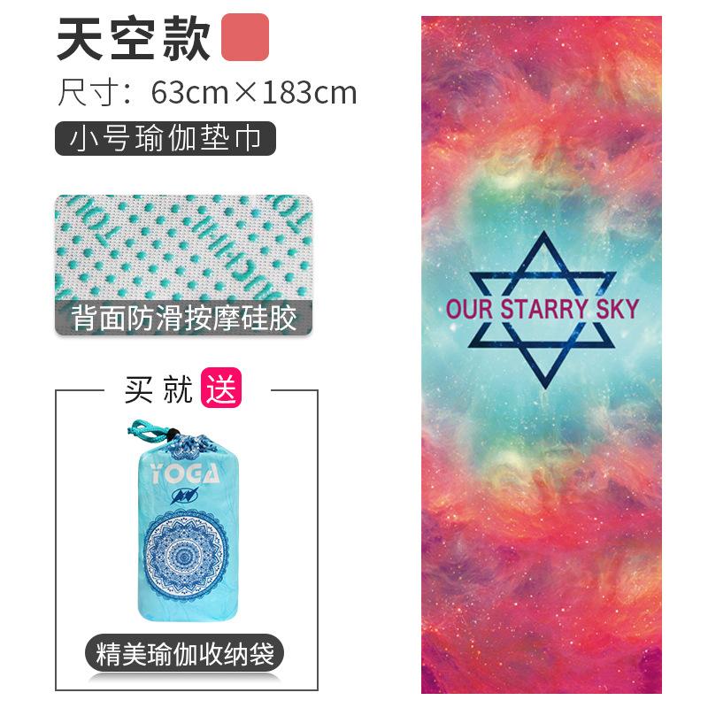 Sports Fitness Yoga Mat Spread Towel Silicone Anti-Slip Printing Pad Portable Folding Widened Spread Towel Easy Take