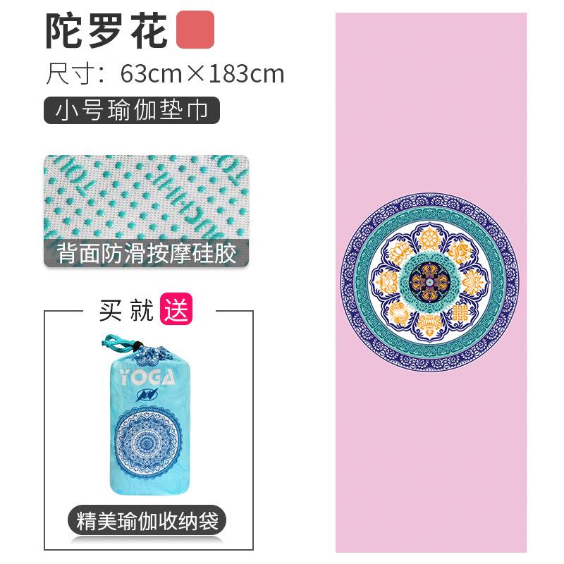Sports Fitness Yoga Mat Spread Towel Silicone Anti-Slip Printing Pad Portable Folding Widened Spread Towel Easy Take