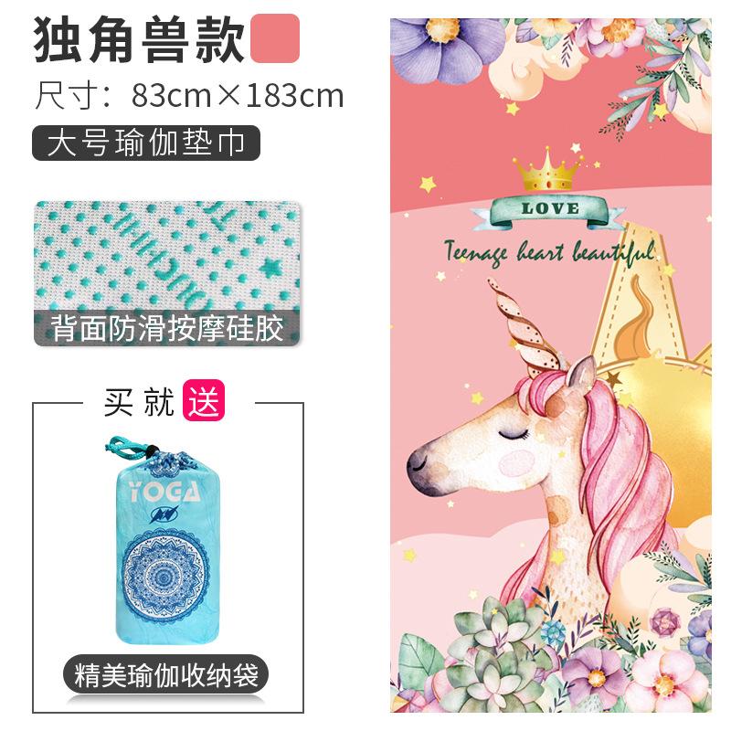 Sports Fitness Yoga Mat Spread Towel Silicone Anti-Slip Printing Pad Portable Folding Widened Spread Towel Easy Take