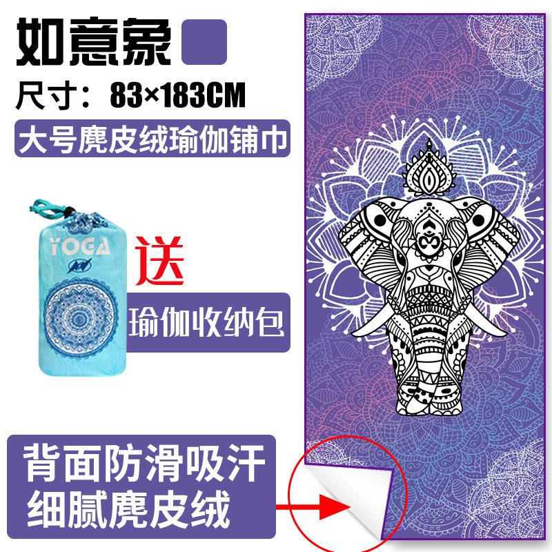 Sports Fitness Yoga Mat Spread Towel Silicone Anti-Slip Printing Pad Portable Folding Widened Spread Towel Easy Take