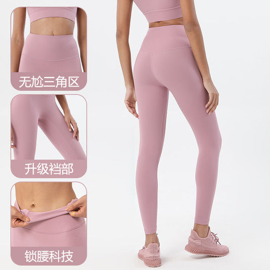 Grinding Nude Yoga Pants Female High-Waisted Hip Peach Hips Sports Fitness Pants