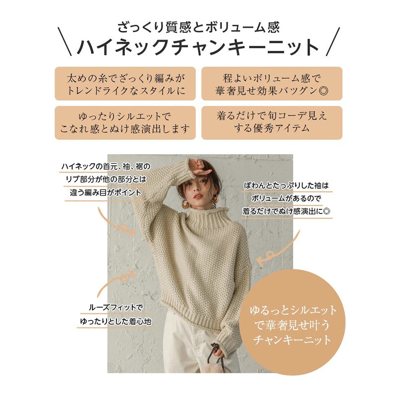 Long Sleeves Loose Solid Color High Neck Knitwear Sweater