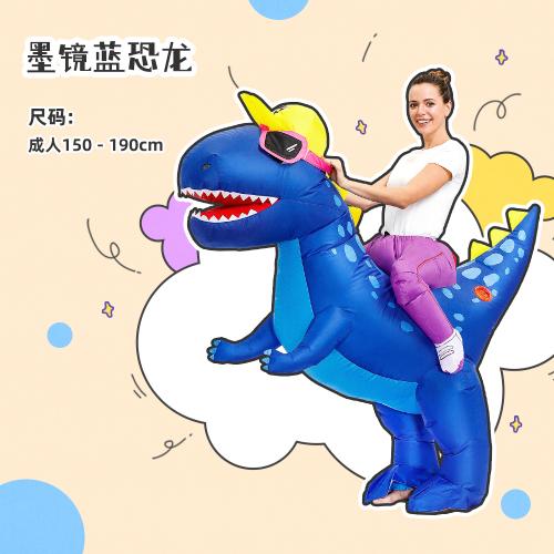 Halloween Children'S Costume Dinosaur Inflatable Clothes Adult Kids Dinosaur Clothes Mounts Tyrannosaurus Christmas