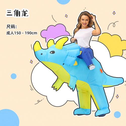 Halloween Children'S Costume Dinosaur Inflatable Clothes Adult Kids Dinosaur Clothes Mounts Tyrannosaurus Christmas