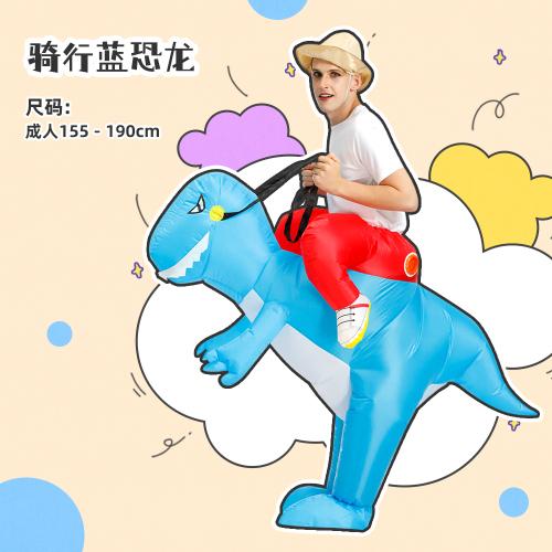 Halloween Children'S Costume Dinosaur Inflatable Clothes Adult Kids Dinosaur Clothes Mounts Tyrannosaurus Christmas