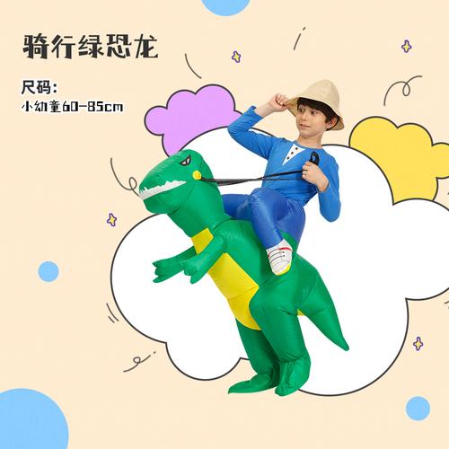 Halloween Children'S Costume Dinosaur Inflatable Clothes Adult Kids Dinosaur Clothes Mounts Tyrannosaurus Christmas