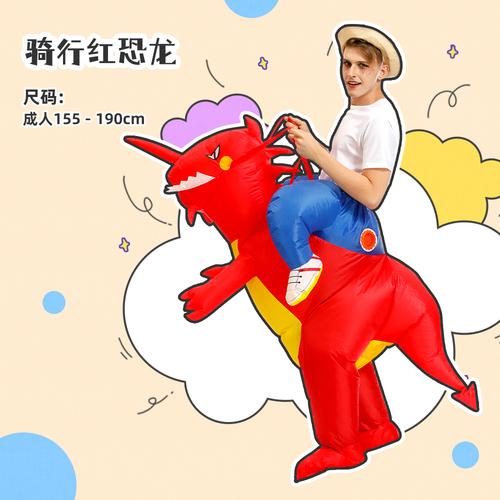 Halloween Children'S Costume Dinosaur Inflatable Clothes Adult Kids Dinosaur Clothes Mounts Tyrannosaurus Christmas