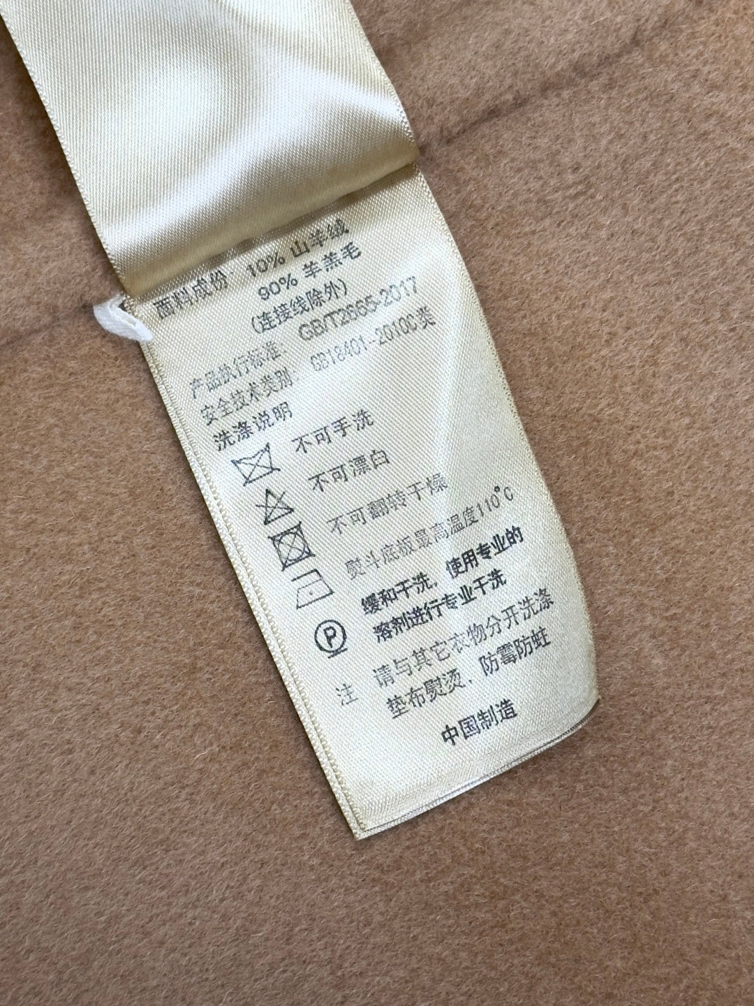 MAX MARA 25S DOUBLE-BREASTED COAT 185
